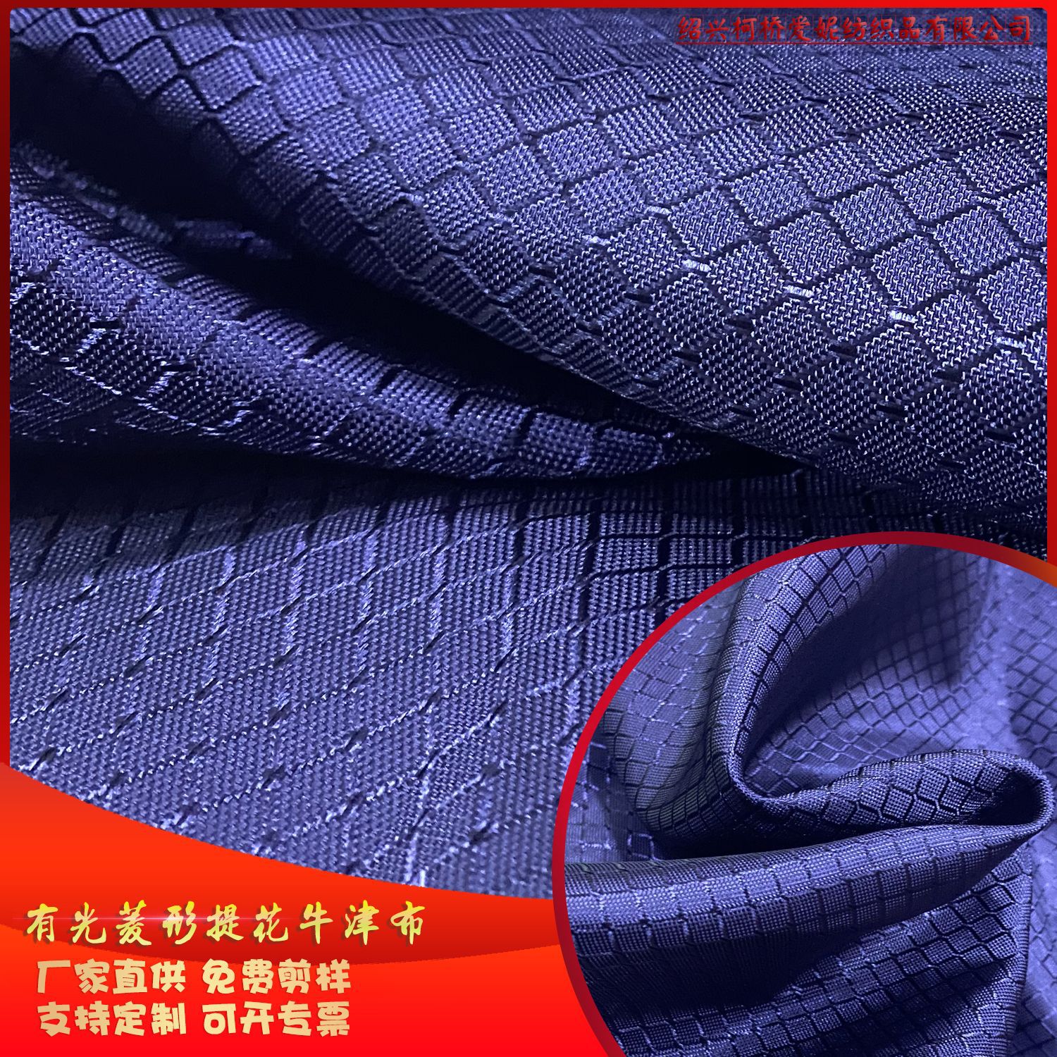 厂家直供有光菱形提花牛津布 发泡涂层阻燃布箱包布料