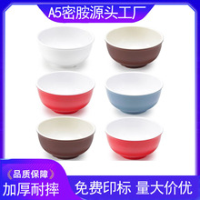 商用餐具饭碗A5密胺耐摔仿瓷餐具食堂餐馆专用规格齐全支持打logo