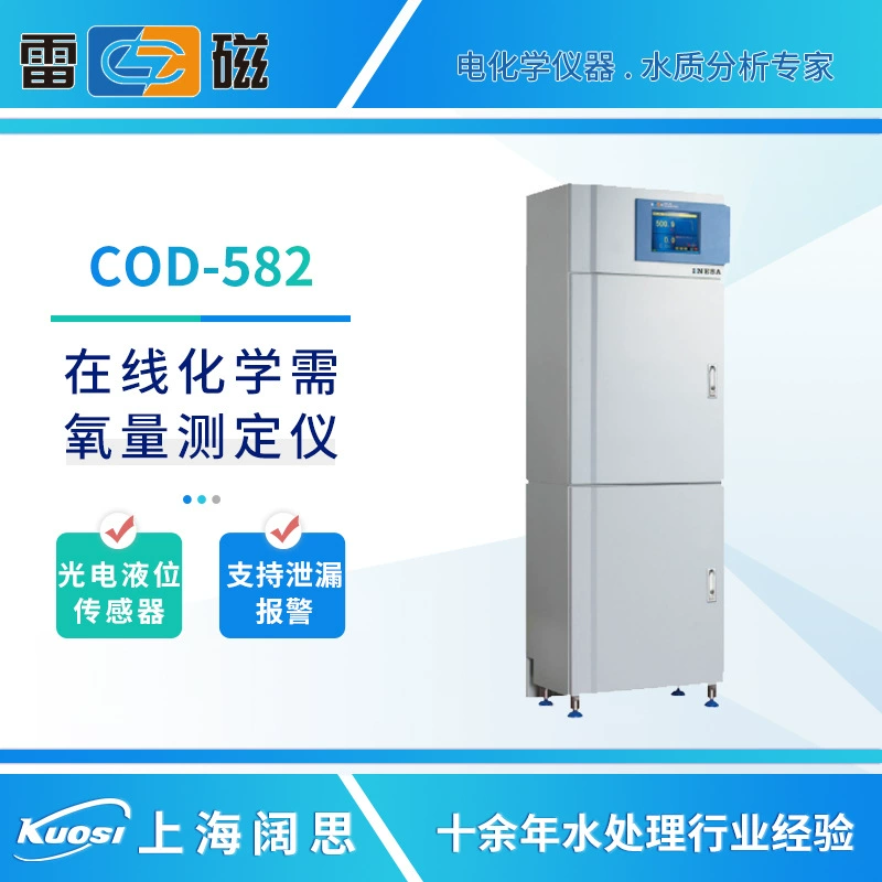 Shanghai Raymagnetic COD-582 Онлайн-тестер химической потребности в кислороде (COD) Промышленный детектор трески сточных вод