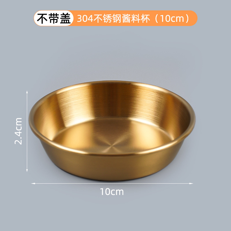 クロスボーダーシリコン蓋304ステンレスソース皿食品級調味料碗ソース皿サラダケチャップディッシュ|undefined