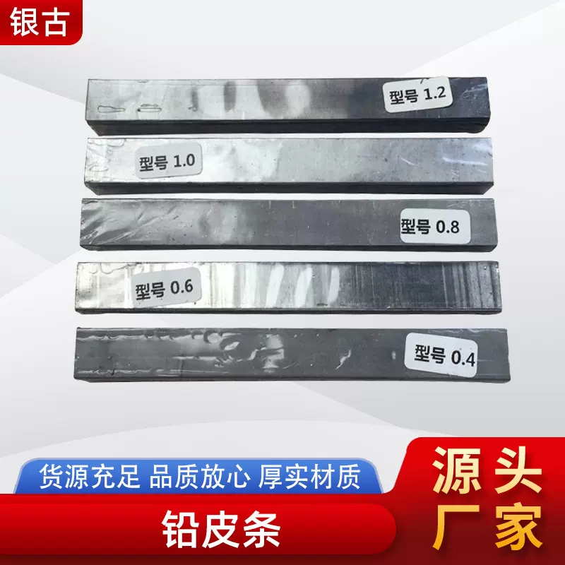 厂家现货户外钓鱼用品铅皮条电解铅铅皮条铅坠鱼坠渔具配件铅坠