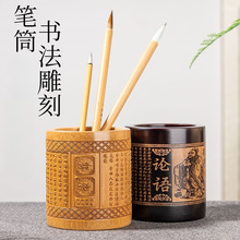 竹制毛笔笔筒办公室桌面大容量竹雕国风摆件复古中国风笔架学生刻
