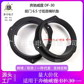 其他汽车影音;车身及附件;汽车音箱