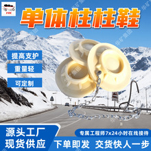 不易侧滑单体支柱柱鞋 支撑有力单体支柱柱鞋 重量轻单体支柱柱鞋