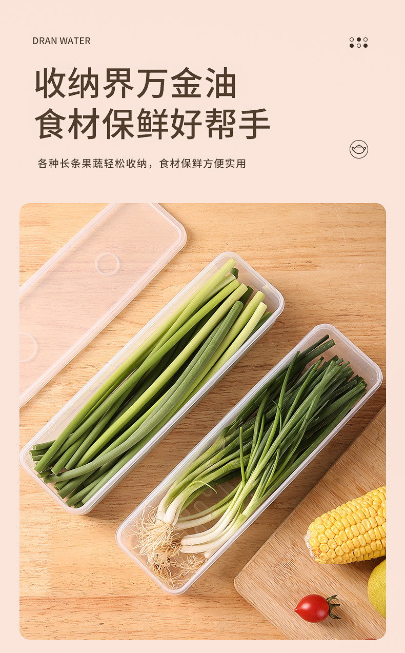 冰箱保鲜盒_04.jpg