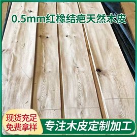 木皮;木板材