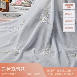 绣花布;花边;其他后整工艺