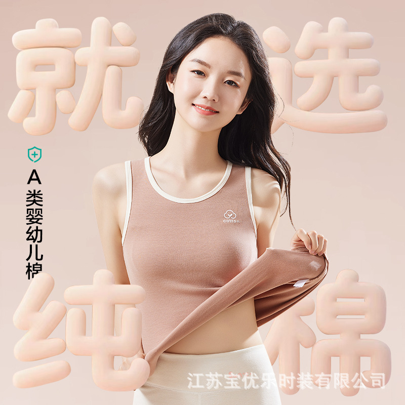[Class a Pure Cotton] Girls' Warm Thickeneded Vest Vest Winter Girls' Junior High School Student Intimates with Cup Autumn