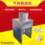 商用电动不锈钢大蒜去皮机