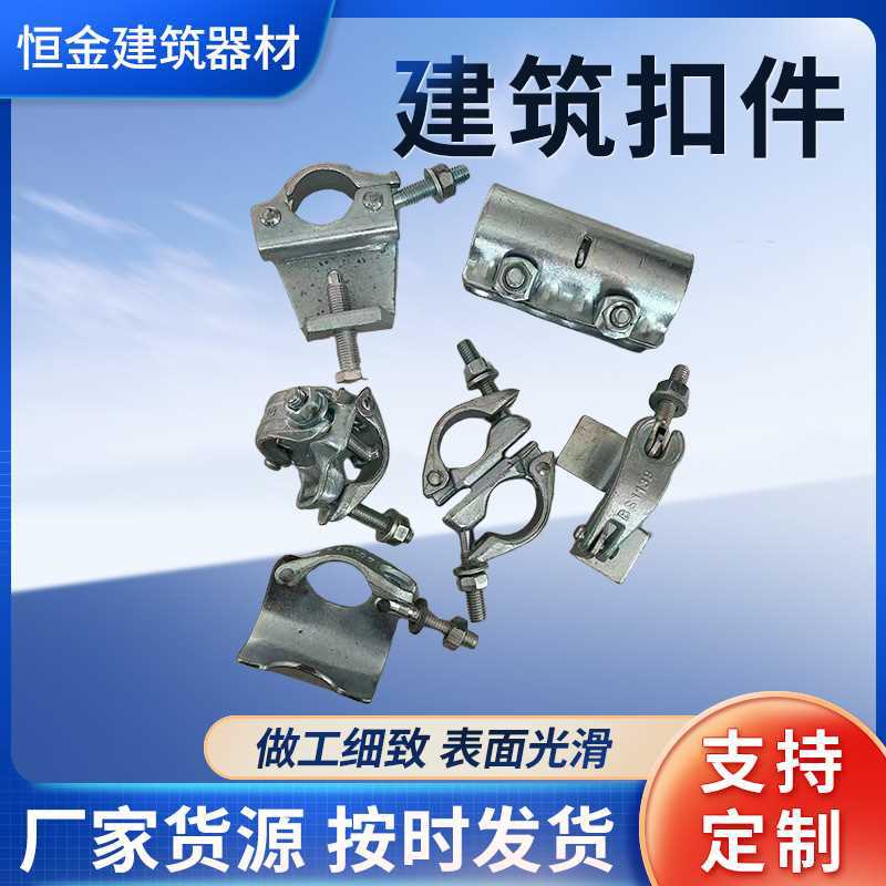 镀锌扣件工厂批发生产锻造扣件英式镀锌悬梁扣件脚手架配件厂家
