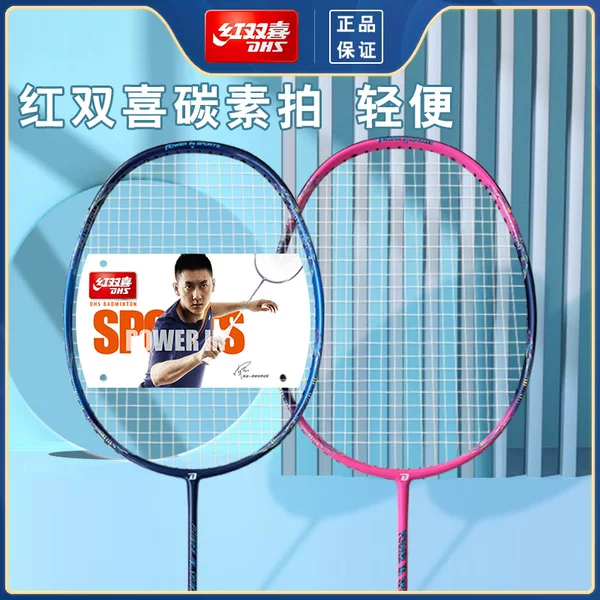 Red Double Happiness Badminton Racket Genuine Durable Single and Double Racket Set Carbon Offensive Carbon Fiber Ultra Light One Wholesale