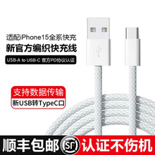 �m���O��15iPhone15Promax܇��Ͷ����늾�USB܇�d��䔵����