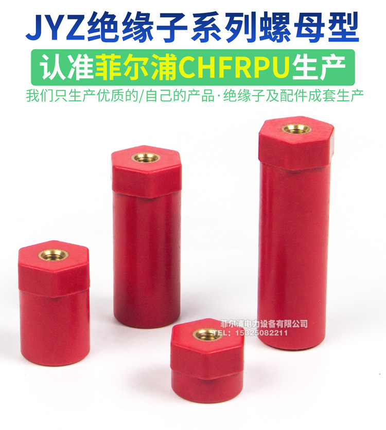 1.JYZ螺母绝缘子详情页_01.jpg