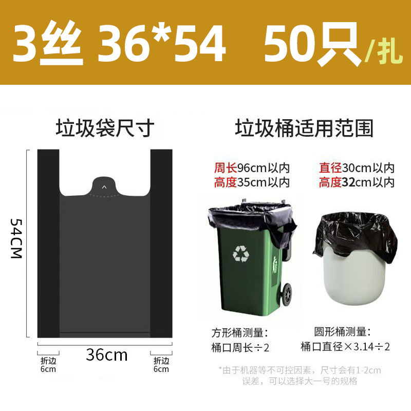 垃圾袋家用加大加厚手提背心式厨房宿舍黑色一次性塑料袋厂家批发|undefined