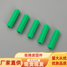 塑料膨胀管绿色全新料连体胀管墙塞胶塞胶粒散装膨胀塞M6