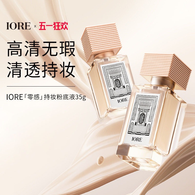 Iore Soft Mist Long-Lasting Foundation Oil Control Moisturizing Official for Students