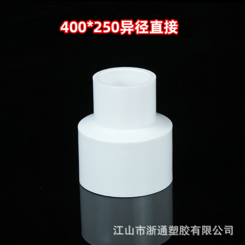 Pvc給水サイズヘッド給水変径部品異径直接継手異径サイズヘッド給水部品変径|undefined