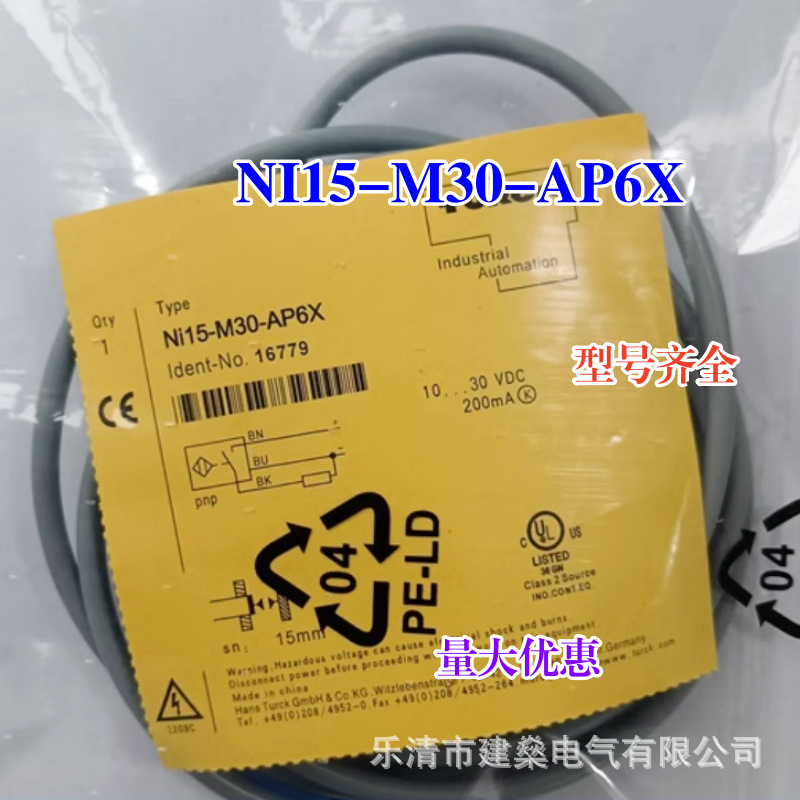 全新 接近开关 Ni15-G30-RN6X Ni15-G30-RP6X 三线传感器