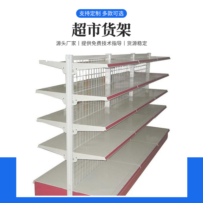 双面中量级超市多层货架 多功能便捷货零食展示架 便利店金属货架