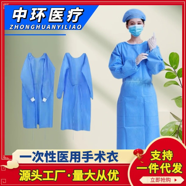 医用一次性使用手术衣无菌医护专用成人蓝色SMS隔离衣外科医生服