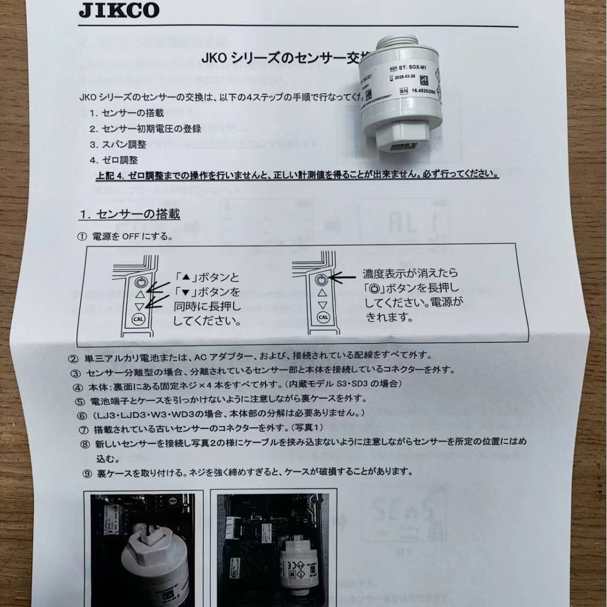 原装供货JIKCO吉高 OXY-1-M 二氧化碳监测仪
