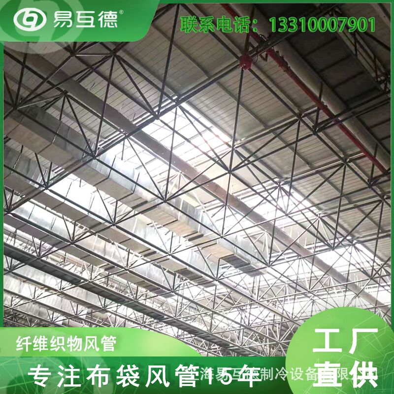 Yihuode Flame-Retardant Flexible Fabric Air Duct for Central Air Conditioning, Factory Workshop Insulation, and Specialized Fabric Bag Air Duct Yihuode Flame-Retardant Flexible Fabric Air Duct for Central Air Conditioning, Factory Workshop Insulation, and Specialized Fabric Bag Air Duct