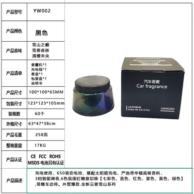 Car Perfume Aromatherapy, Cloud Viewing Automatic Spray