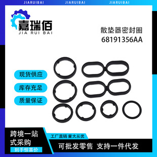 68191356AA�C����s���^�V�h�|Ȧ�m��춵�����R˹�ռ���3.2 3.6L