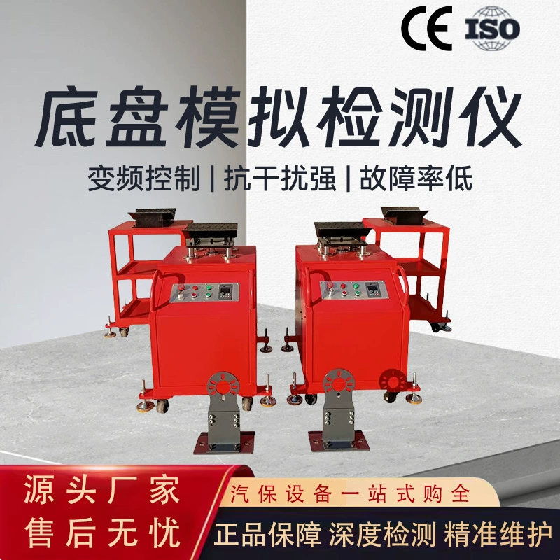 Оптовая продажа: Стенд для испытаний шасси автомобилей, имитатор дорожных условий, оборудование для обнаружения посторонних шумов в подвеске, вибростенд, инструмент для авторемонта