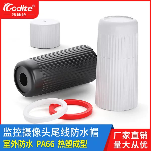 Surveillance Network Camera Waterproof Cap 9-Pin Connector Outdoor Poe Five-Piece Set Waterproof Ring Rubber Plug Waterproof Cover Plug