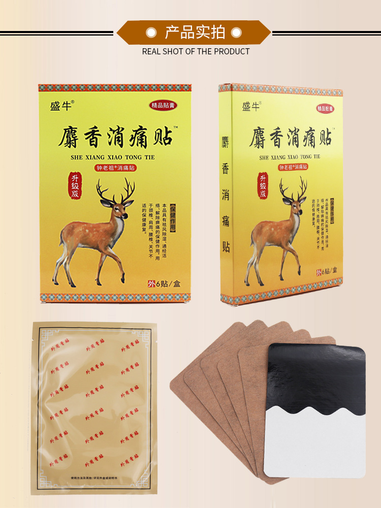Musk Pain Relief Patch Herbal Plaster for Joint Neck Lumbar Support 12x8cm 6 Patches per Box specifications