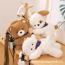 糕糕羊哈菲熊布朗狗公仔挎包狗狗公仔毛绒玩具泰迪狗玩偶女孩背包