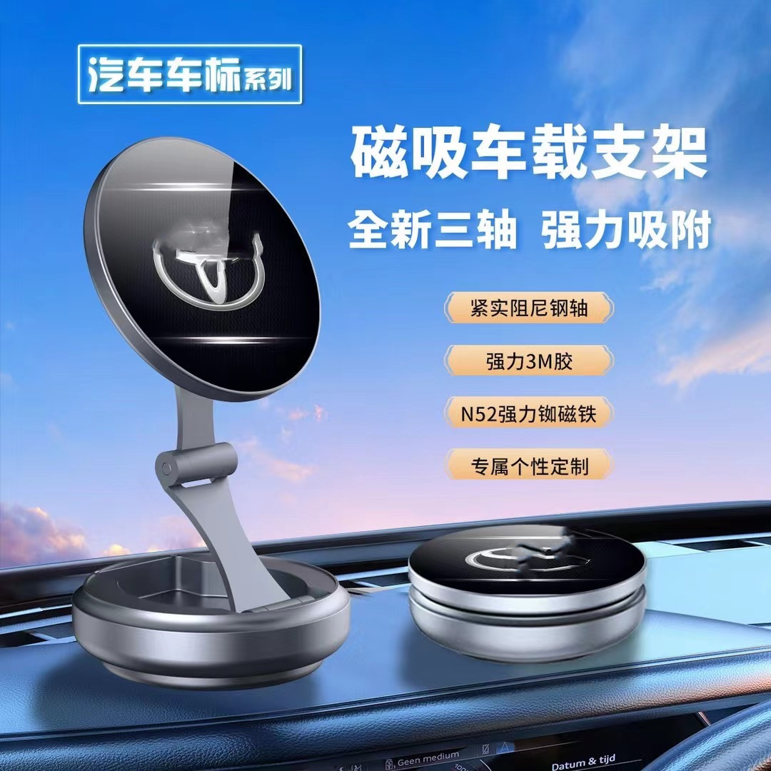 알루미늄 합금 360 회전 휴대 전화 자동차 홀더 마그네틱 2024 신차 내비게이션 지원 프레임