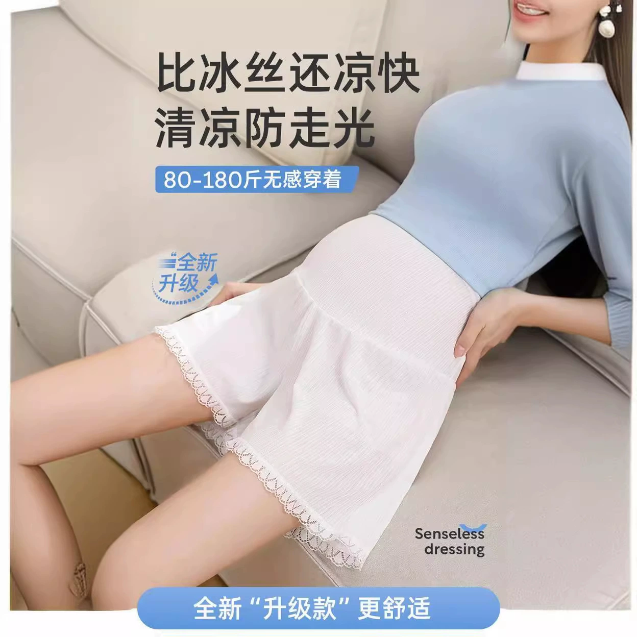 Летние тонкие ледяные шелковые защитные брюки для беременных