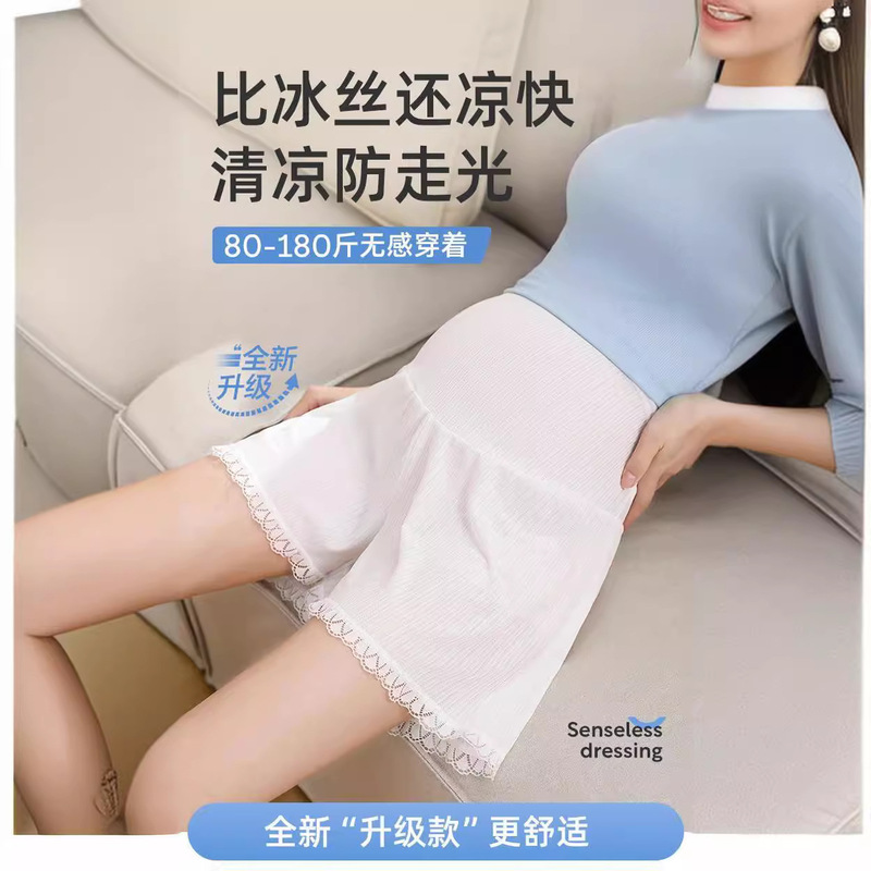 Summer Thin Ice Silk Maternity Safety Pants, Anti-exposure Shorts during Pregnancy, Loose and Can Be Worn Outside, Leggings, Summer Pants