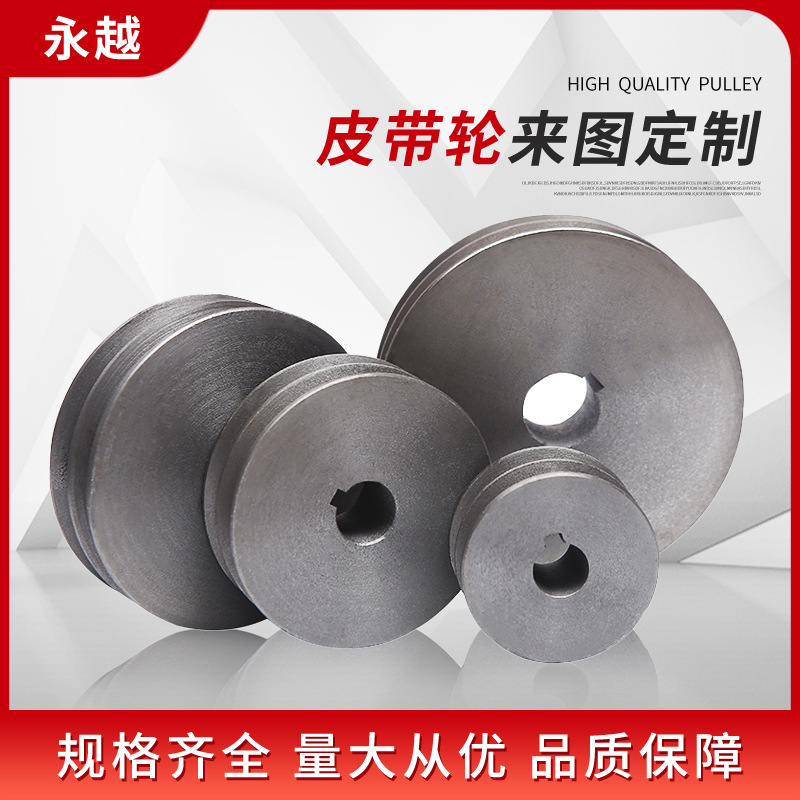 厂家直供三角皮带轮双槽B型铸铁电机传动轮皮带盘多槽马达