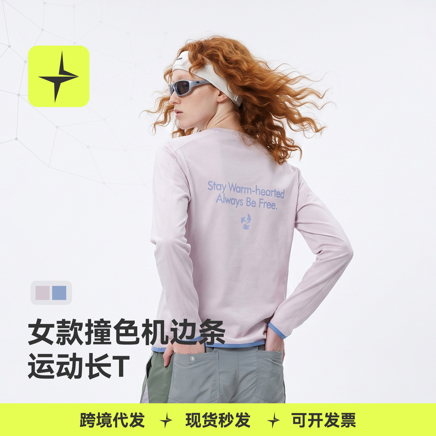 Tailexing Sports | Women's color-blocked, machine-stitched trim, long-sleeved athletic top, 2026 autumn new collection, outdoor sports T-shirt