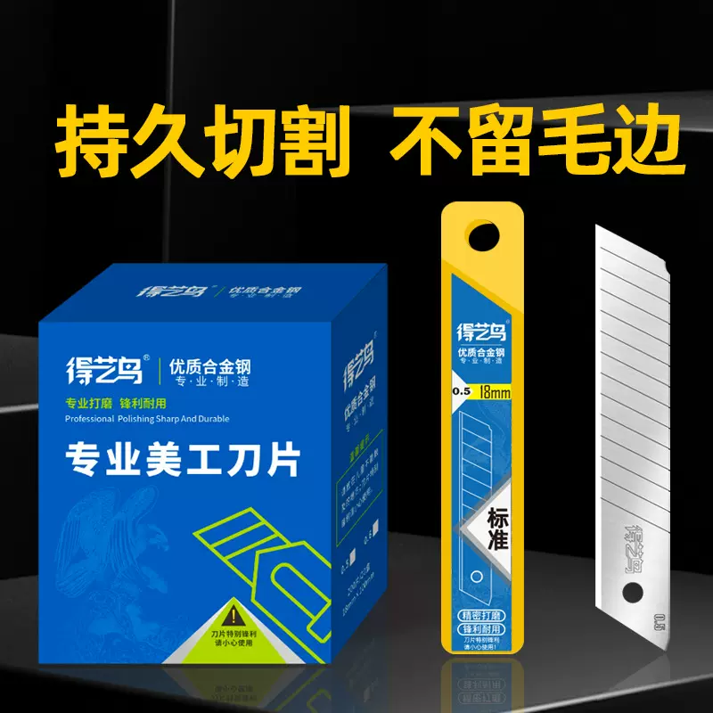 特厚0.7黑片白片美工刀片厂家 锋利介刀片大小号裁纸墙纸壁纸美工
