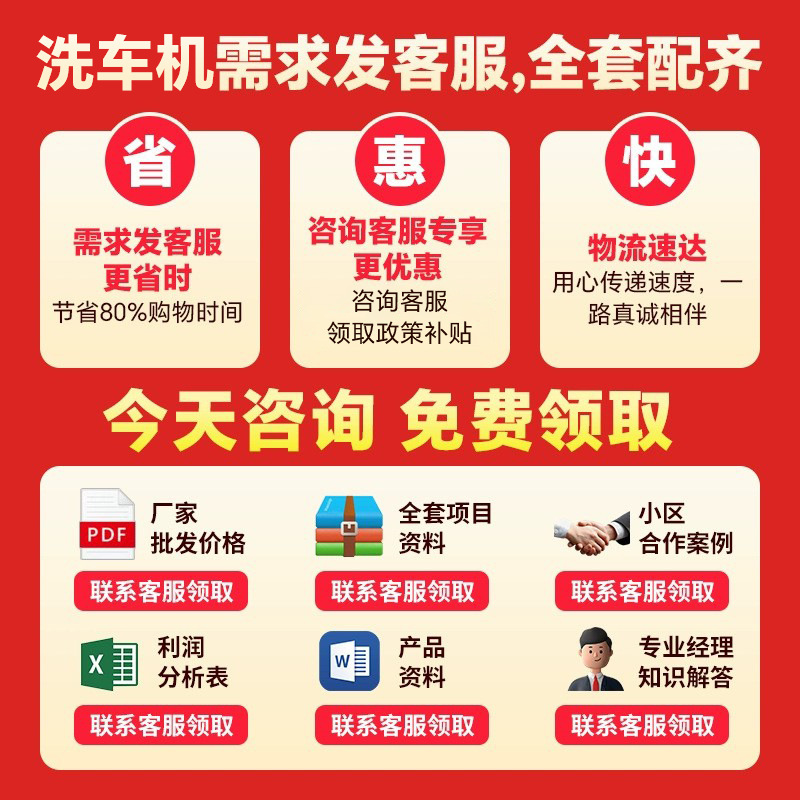 Luzhuchong Smart Self-Service Car Wash Machine, High-Pressure Washing, Fully Automatic Shared Car Washing Equipment, Coin-Operated and Scan-Code Operation