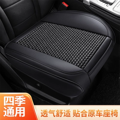 Seat cushion, seat cover: All Seasons, Three-Piece Set, Single-Piece