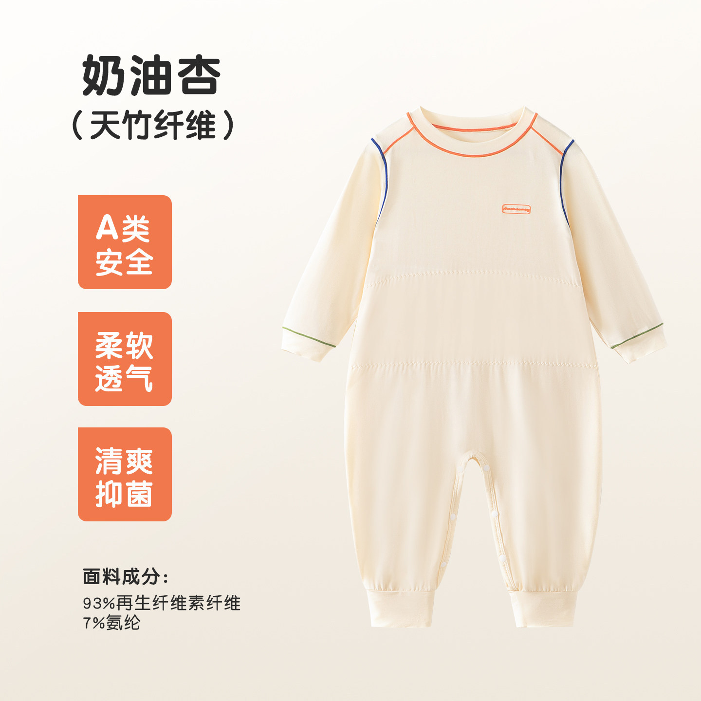 Creamy apricot / 73 [recommended height 66-73cm]
