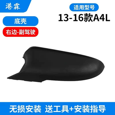 Shell Lens Turn Signal Light Mirror: Rear mirror/rearview mirror assembly - 13-16-models-without-hole-bottom-case-passenger