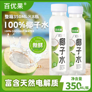 �ك���100%Ҭ��ˮ350ml*8ƿ늽��|ƿ�b�����Ʒ����������l�؃r