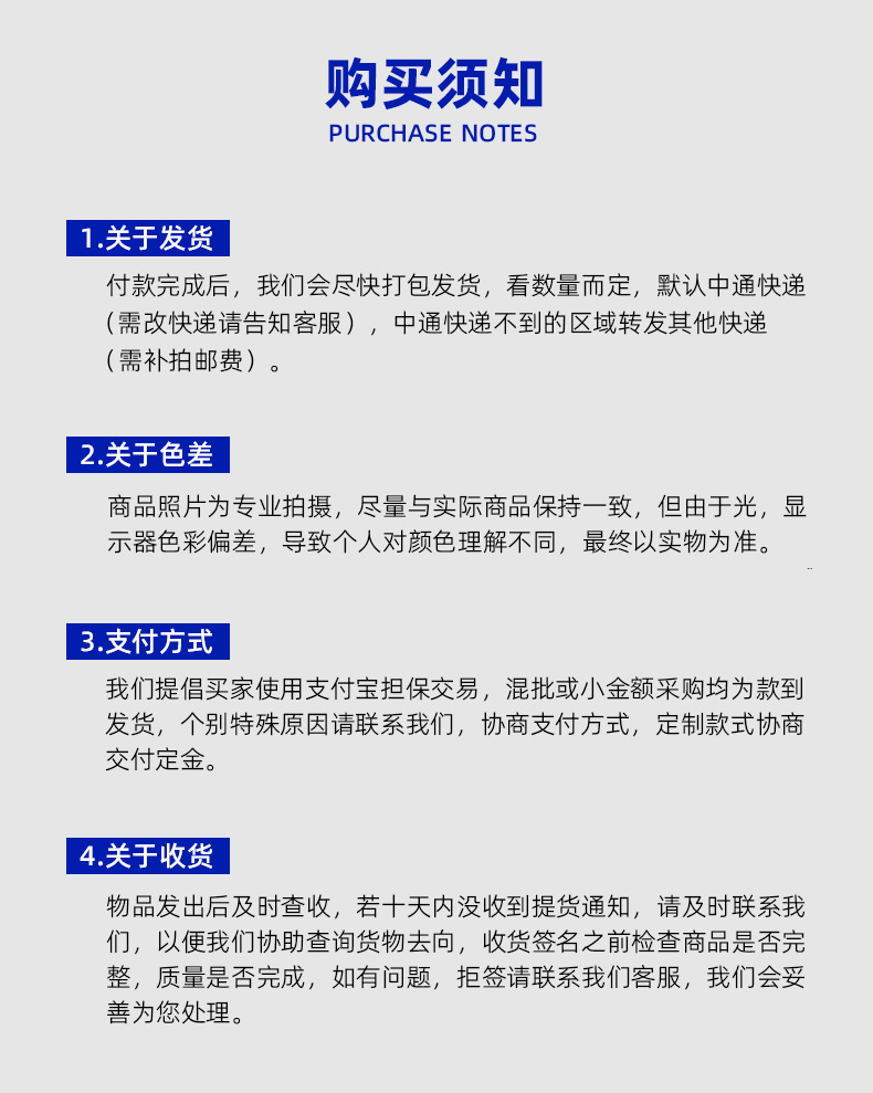 1688详情页14