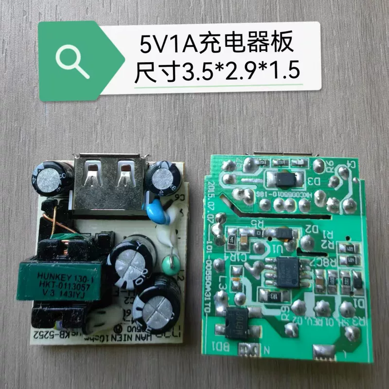 Плата зарядного устройства 5V 1A (5W) USB, адаптер питания, вход AC100-240V -> 5V 1A