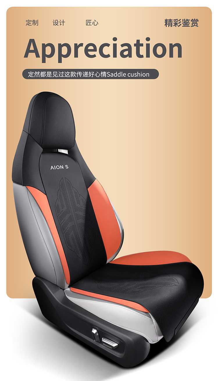 Aian Splus Special Car Seat Cushion Four-Season Ventilated and Breathable Thin Five-Piece Half-Pack Saddle Supplies Seat Cover