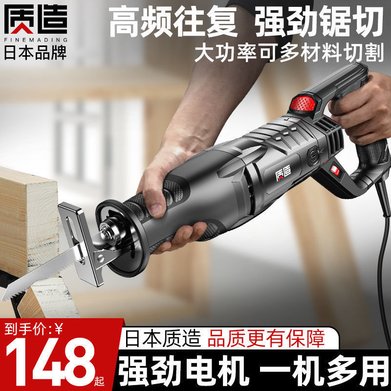往复锯马刀锯家用多功能电动手锯小型手提木工伐木电锯子其它混合