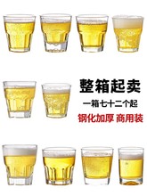 酒吧ktv专用啤酒杯商用一口杯八角杯子家用白酒钢化玻璃杯防摔小