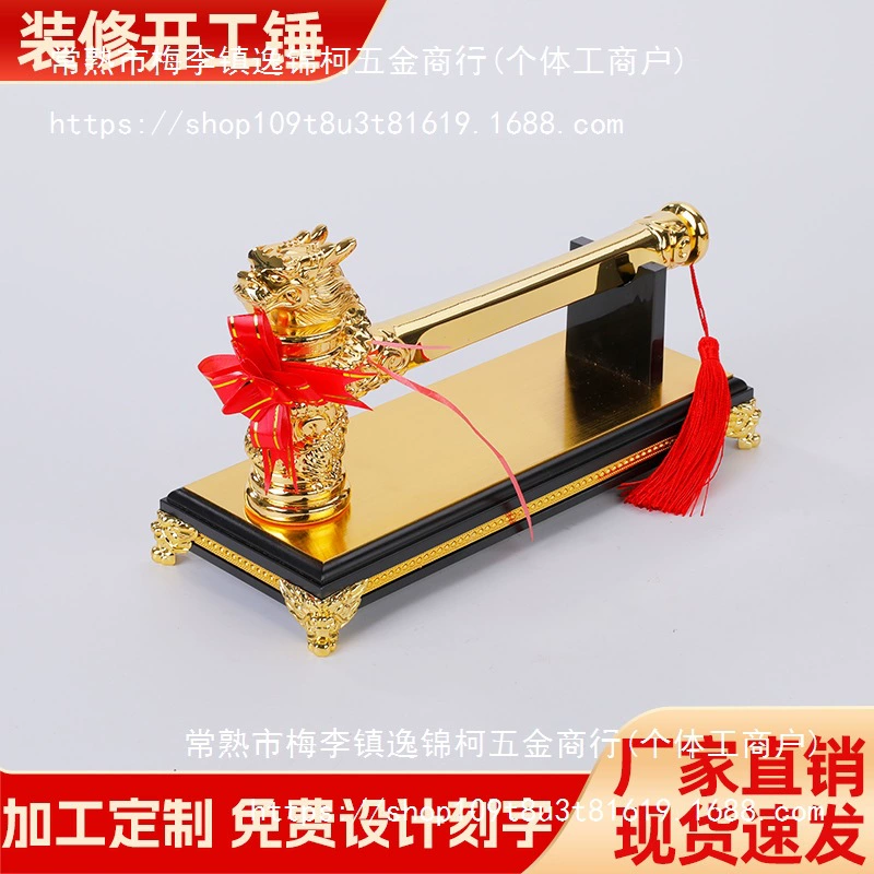 Начало строительства Daji Hammer надпись твердый головный молоток