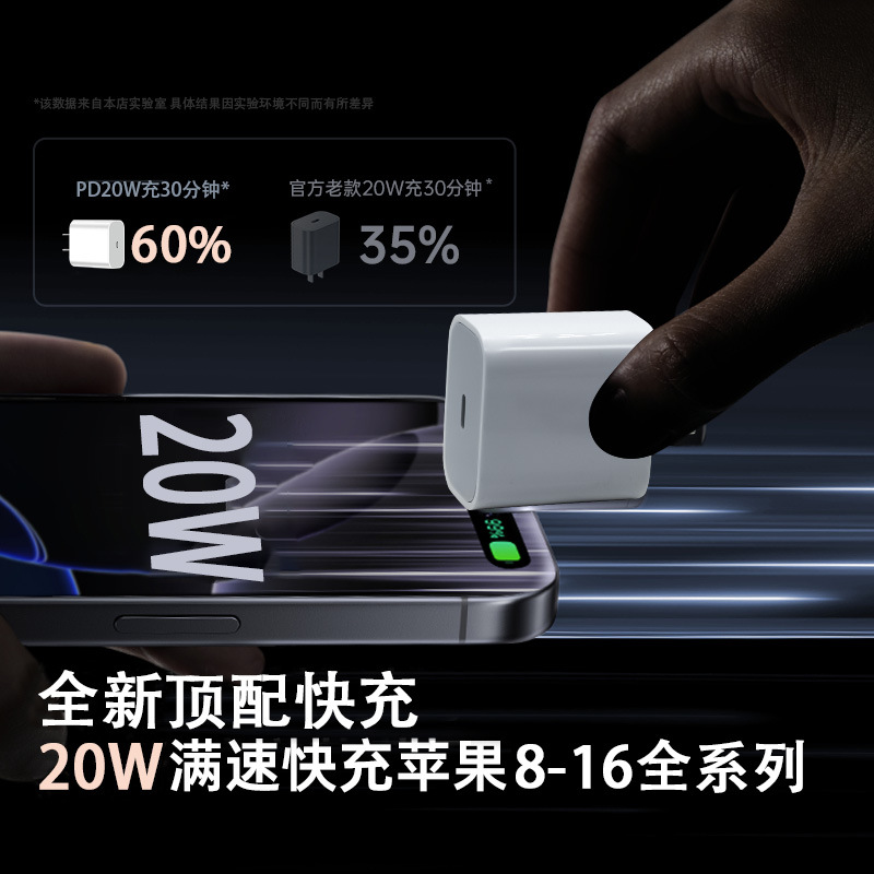 Aplicable al cargador de Apple PD20W14 cabeza de carga rápida de teléfono móvil 30w15 cable de datos 16 dos metros de carga